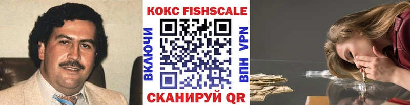Cocaine Fish Scale  Алупка 