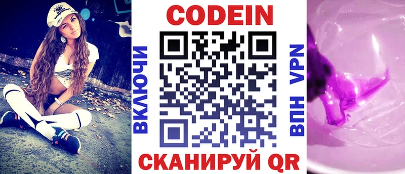 Кодеиновый сироп Lean напиток Lean (лин) Алупка