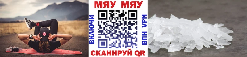 МЕФ кристаллы  Алупка 