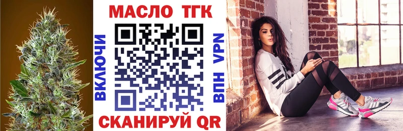 ТГК Wax  блэк спрут вход  Алупка 